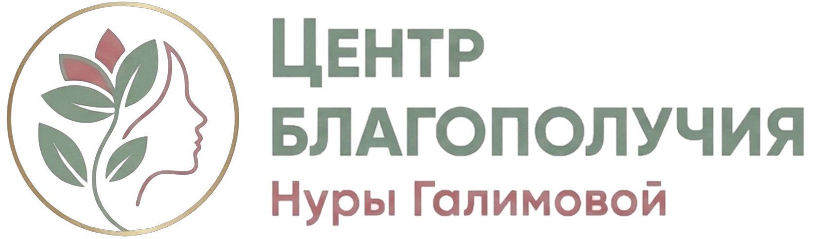 Центр Женского Благополучия